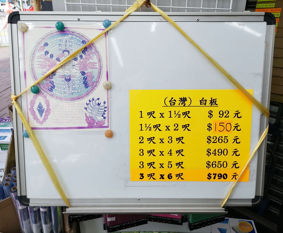 CS Stationery 白板專門店 — 台灣現貨白板門市展示及價格表 九龍太子